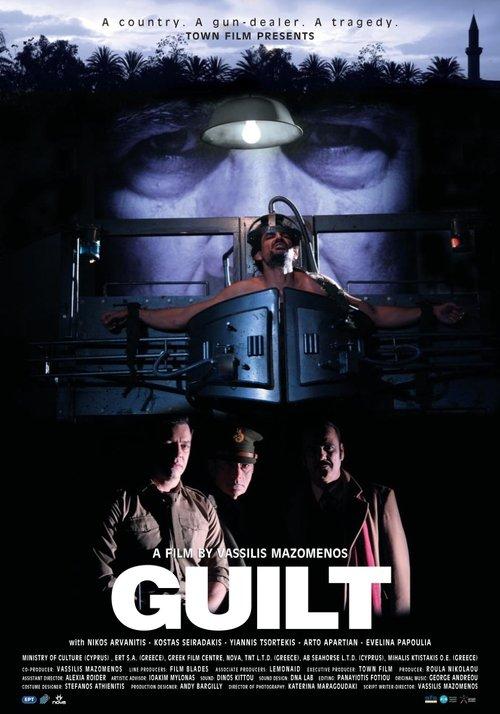 Guilt 2009 official movie poster