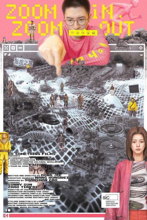 Zoom In, Zoom Out 2026 official movie poster
