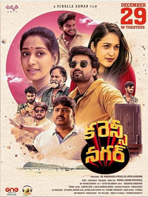 Currency Nagar 2023 official movie poster