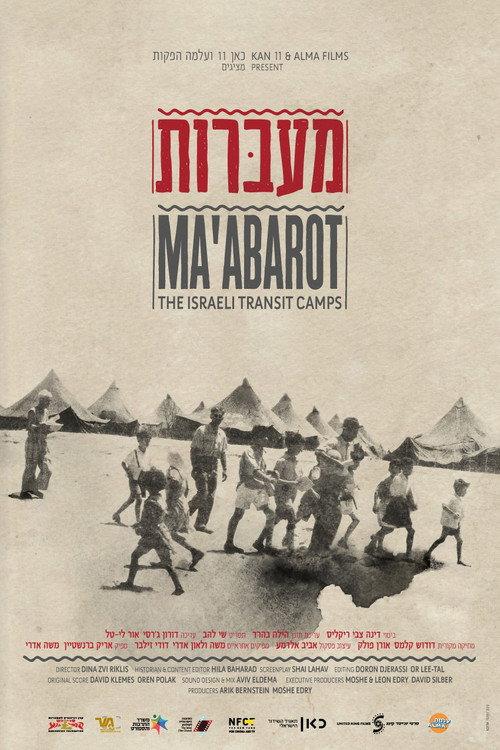 Ma'abarot: The Israeli Transit Camps 2019 official movie poster
