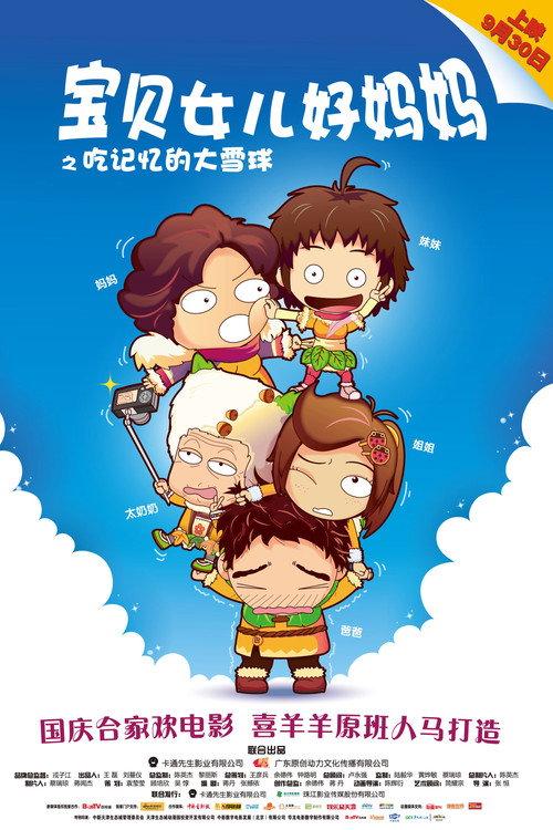 Happy Family:Snowball The Memory Gobbler 2012 official movie poster