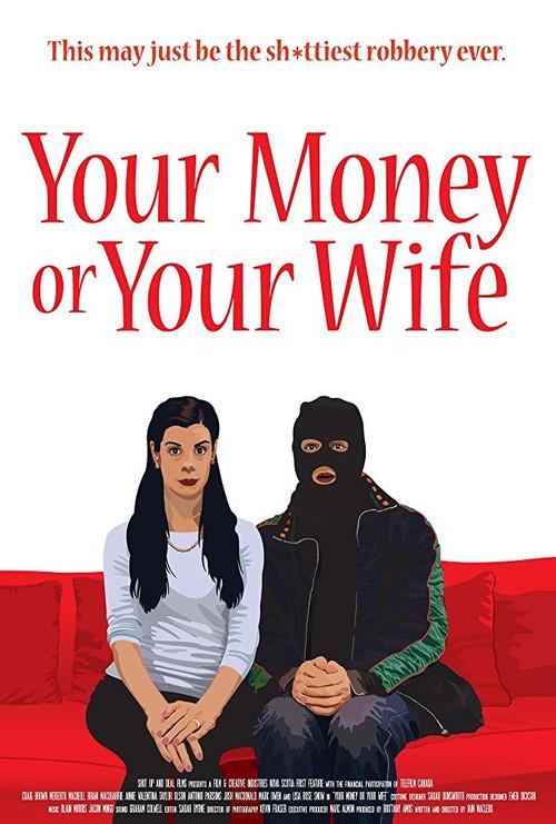Your Money or Your Wife 2015 official movie poster