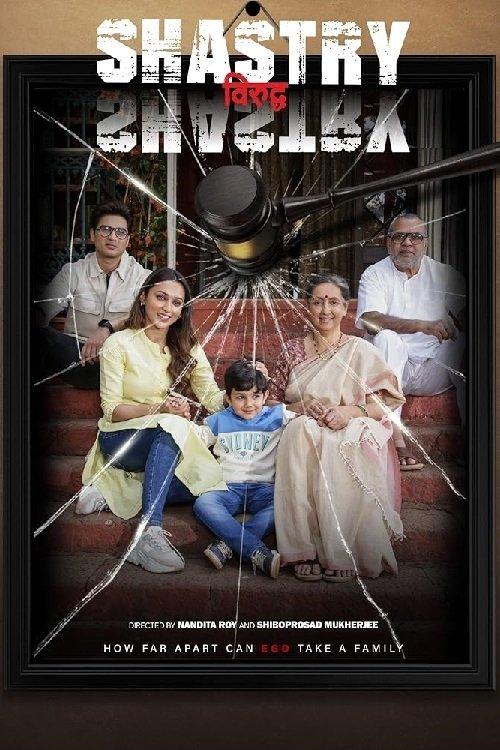 Shastry Viruddh Shastry 2023 official movie poster