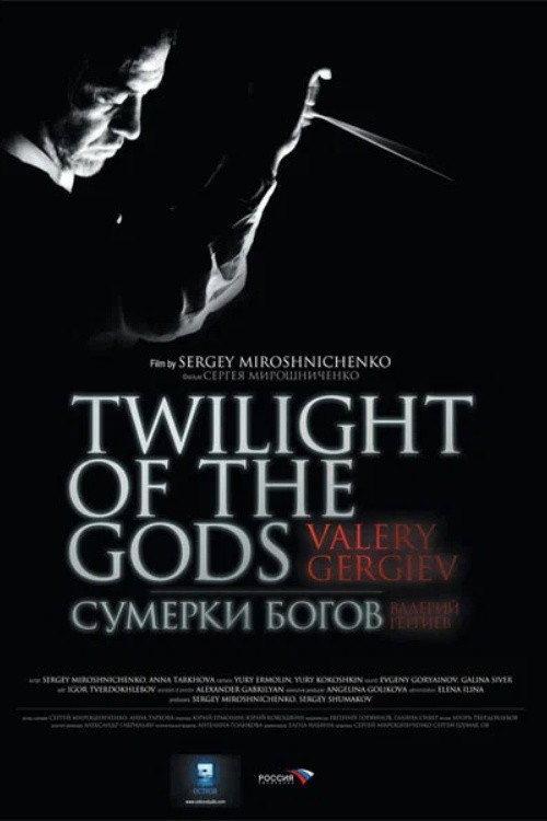 Twilight of the Gods 2009 official movie poster