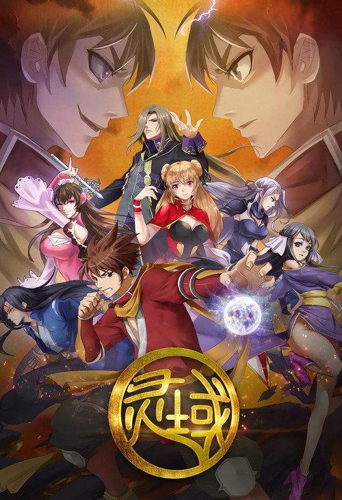 The World of Fantasy 1 2021 official movie poster