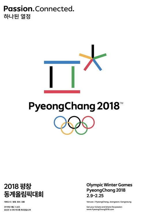 PyeongChang 2018 Olympic Closing Ceremony: The Next Wave 2018 official movie poster