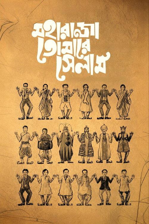 Maharaja Tomare Selam  official movie poster