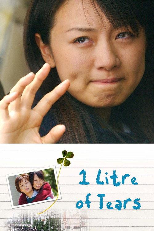1 Litre of Tears 2005 official movie poster