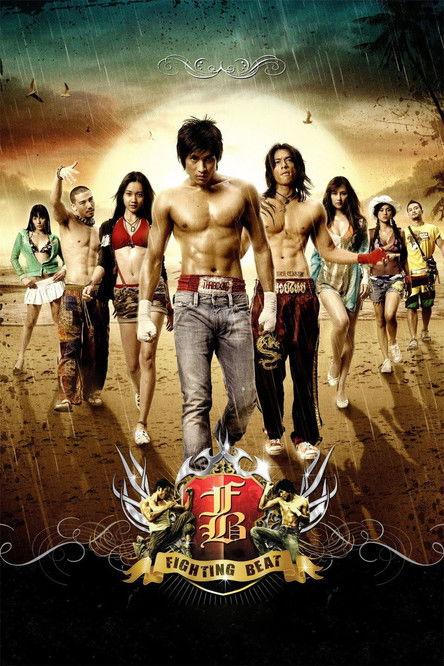 FB: Fighting Beat 2007 official movie poster