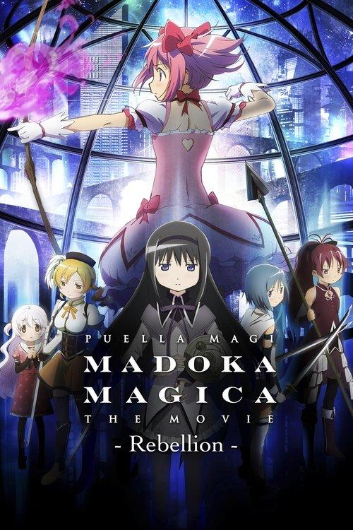 Puella Magi Madoka Magica the Movie -Rebellion- 2013 official movie poster