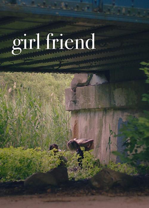 Girl Friend 2018 official movie poster