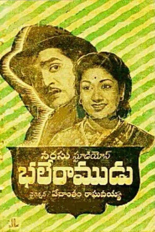 Bhale Ramudu 1956 official movie poster