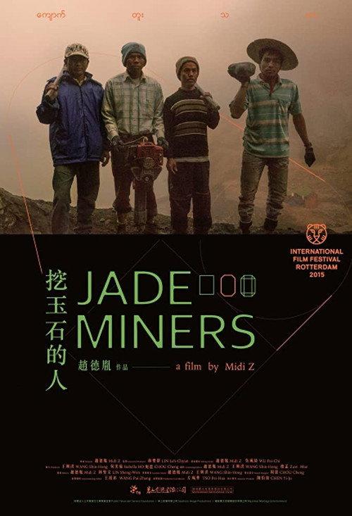 Jade Miners 2015 official movie poster
