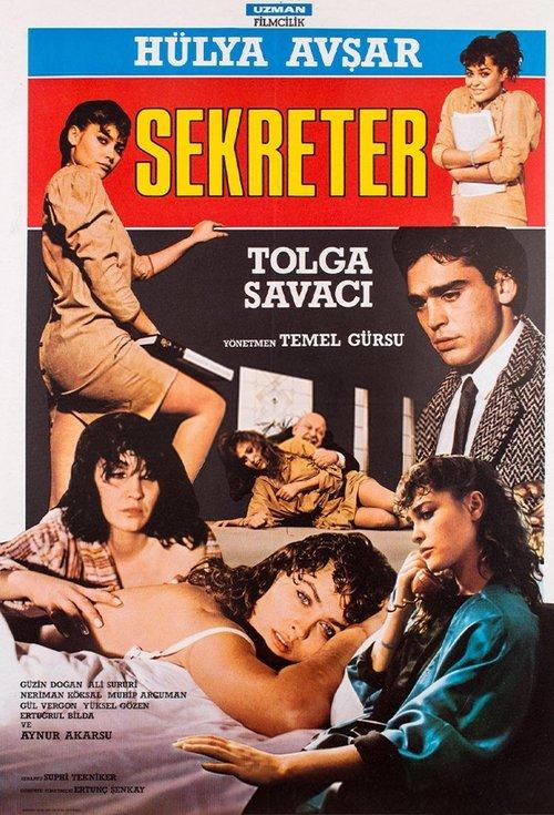 Secretary 1985 official movie poster