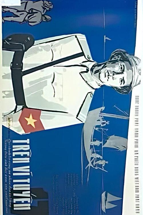 At the 17th Parallel 1965 official movie poster