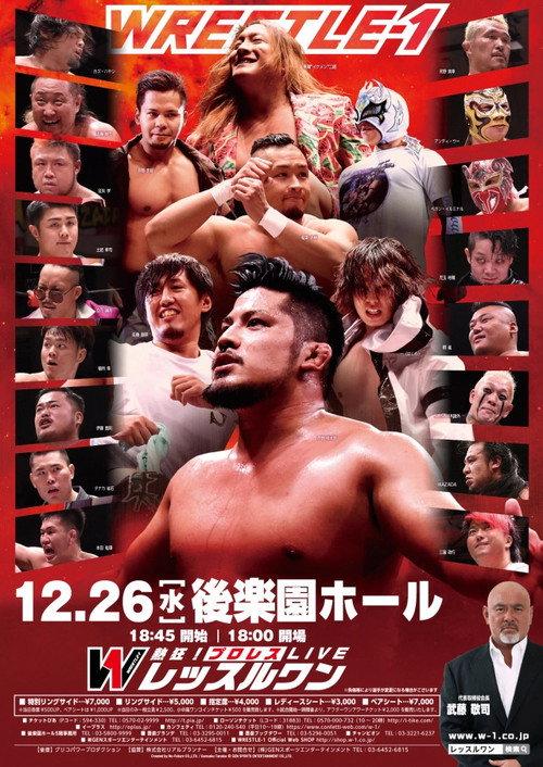 WRESTLE-1 TOUR 2018 SHINING WINTER 12.26 Korakuen Hall 2018 official movie poster