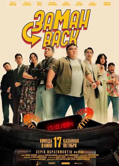Zamanback 2024 official movie poster