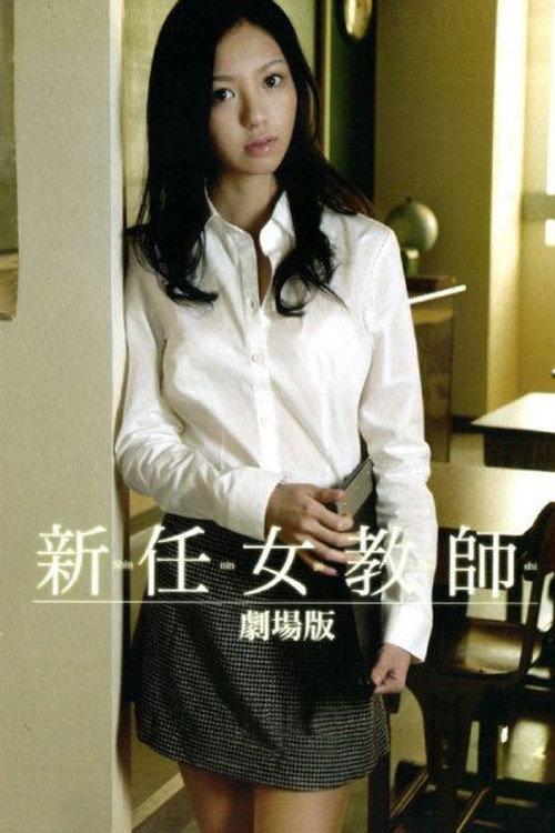 The Desire Underneath 2008 official movie poster