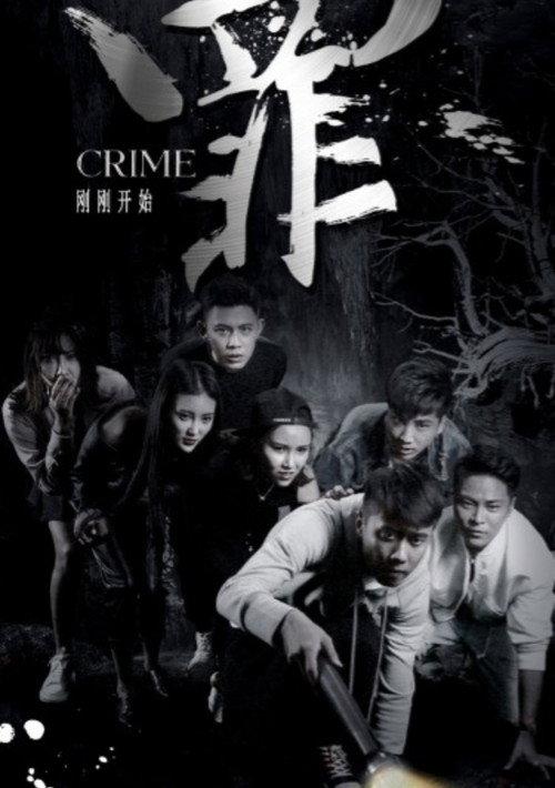 Crime 2018 official movie poster