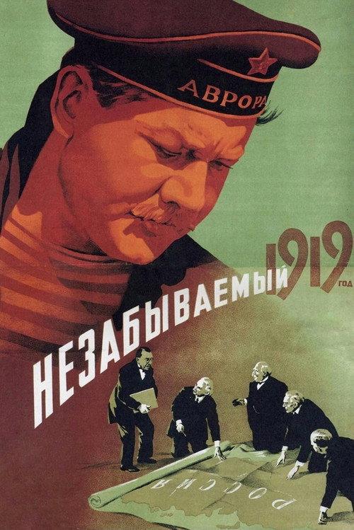 The Unforgettable Year 1919 1951 official movie poster