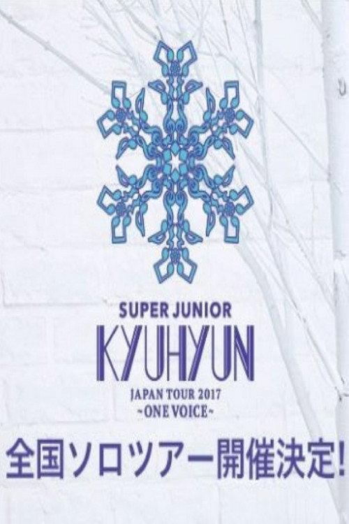 KYUHYUN JAPAN TOUR 2017 ~ONE VOICE~ 2017 official movie poster