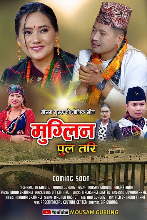 Muglin Pul Tari 2022 official movie poster