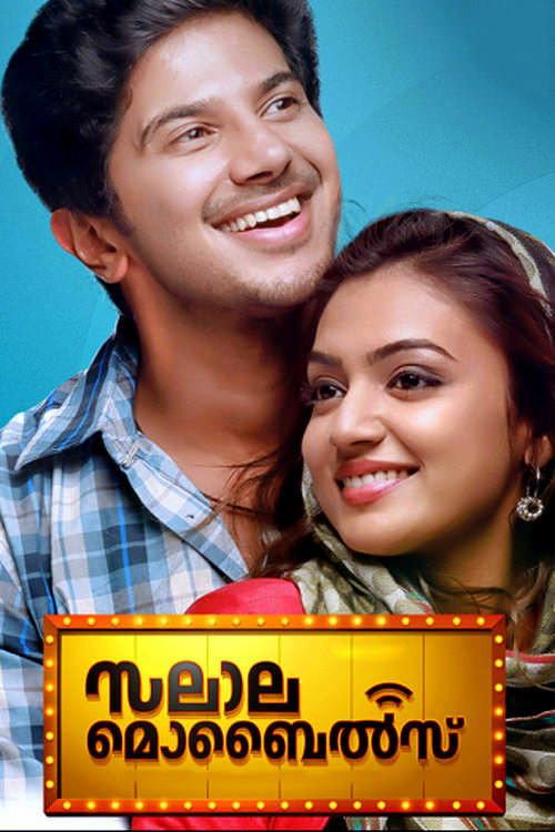 Salalah Mobiles 2014 official movie poster