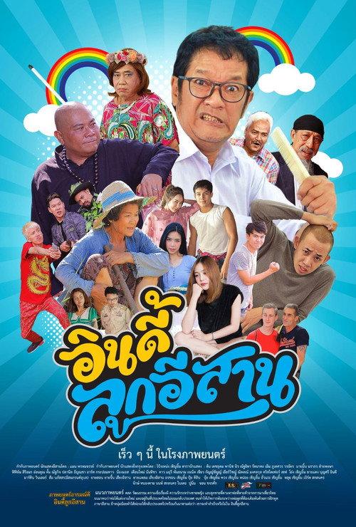 Child the Northeast The Indy 2019 official movie poster