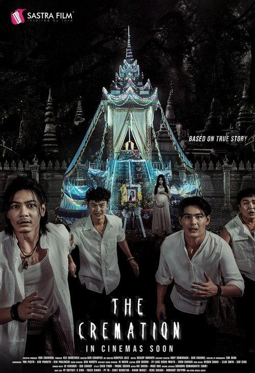 The Cremation 2025 official movie poster