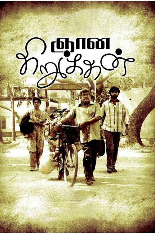 Gnana Kirukkan 2014 official movie poster