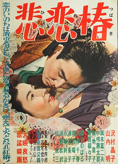 Hirenge 1950 official movie poster