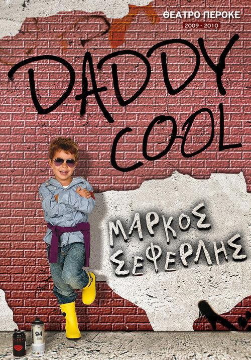Daddy cool 2009 official movie poster