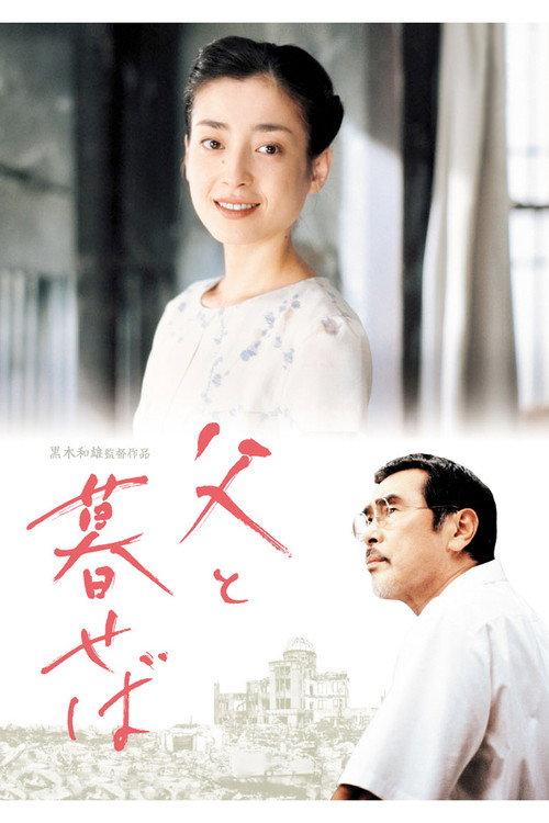 The Face of Jizo 2004 official movie poster