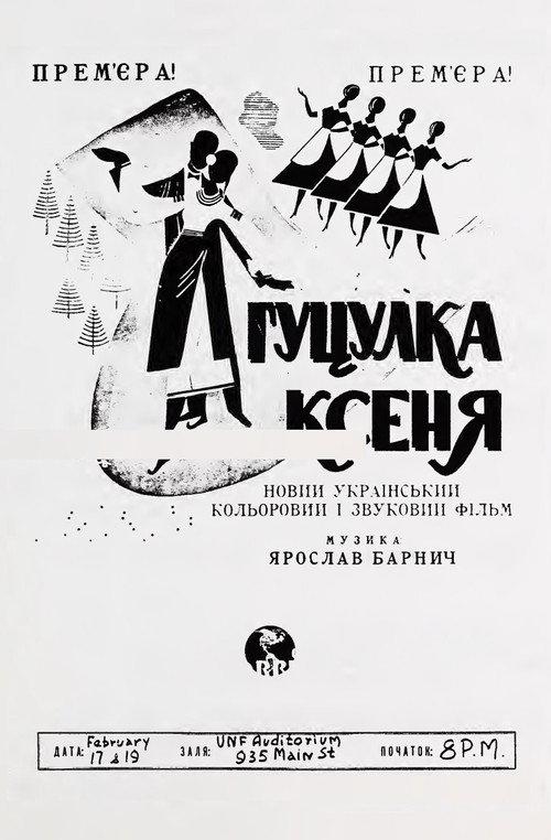 Ksenia, the Hutsul Girl 1956 official movie poster