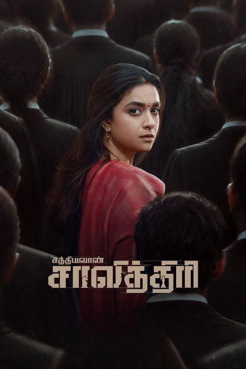Sathyavan Savithiri 2026 official movie poster