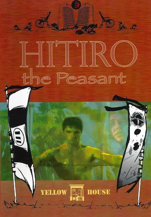Hitiro the Peasant 2006 official movie poster