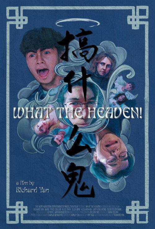 What the Heaven! 2026 official movie poster