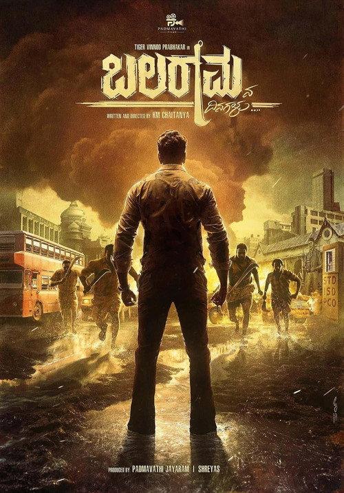 Balaramana Dinagalu 2026 official movie poster