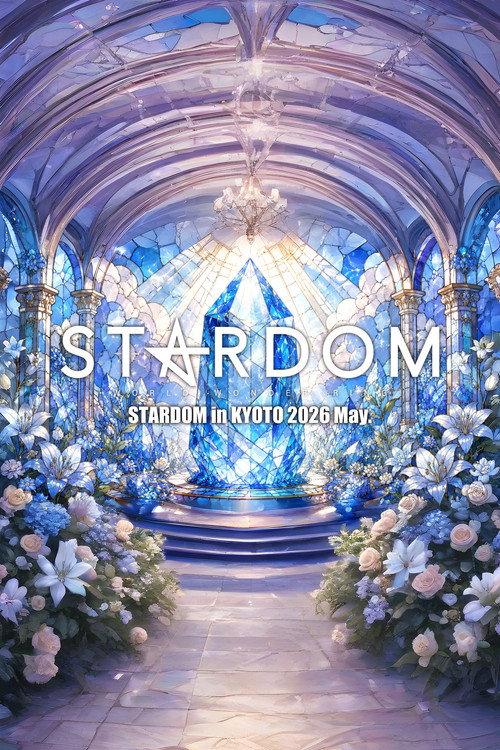 Stardom in Kyoto 2026 May. 2026 official movie poster