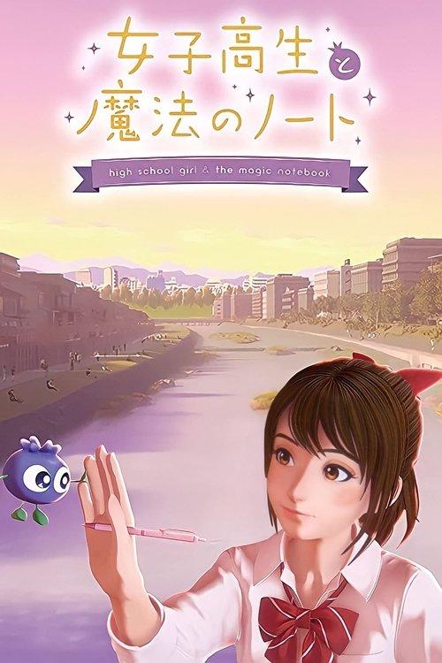 high school girl & the magic notebook 2022 official movie poster