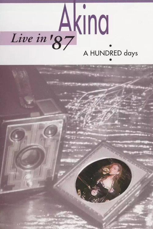 Nakamori Akina - Live In '87 A HUNDRED Days 1993 official movie poster