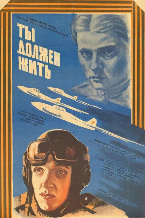 You Should Survive 1981 official movie poster