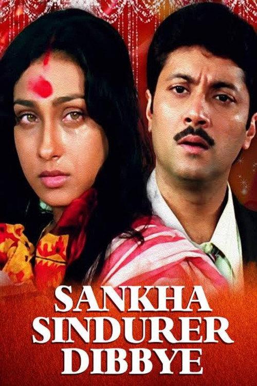 Sankha Sindurer Dibbye 1999 official movie poster