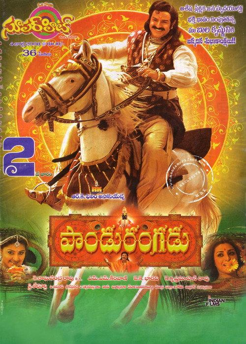 Pandurangadu 2008 official movie poster