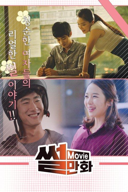 Comic Series 2016 official movie poster