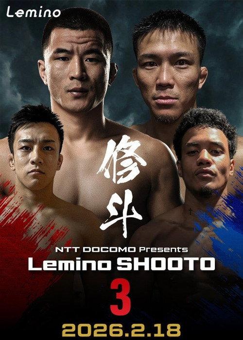 Lemino SHOOTO 3 2026 official movie poster