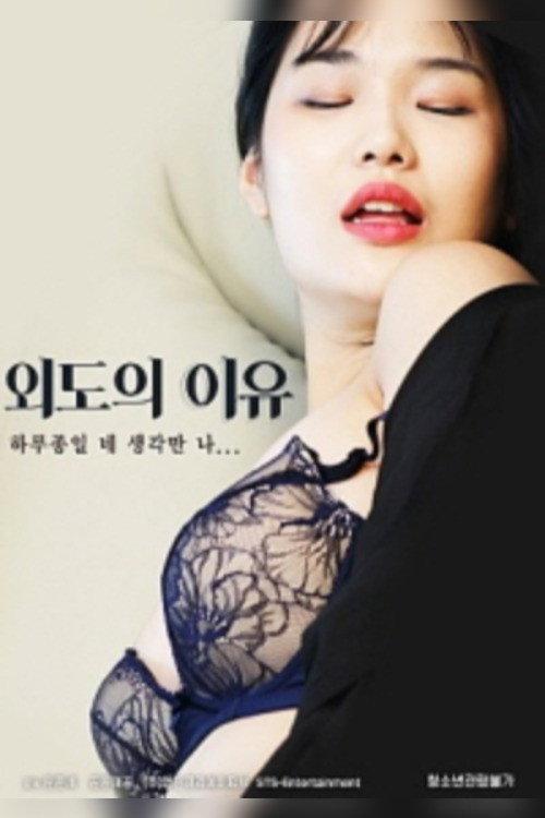 Reason for Affair 2020 official movie poster