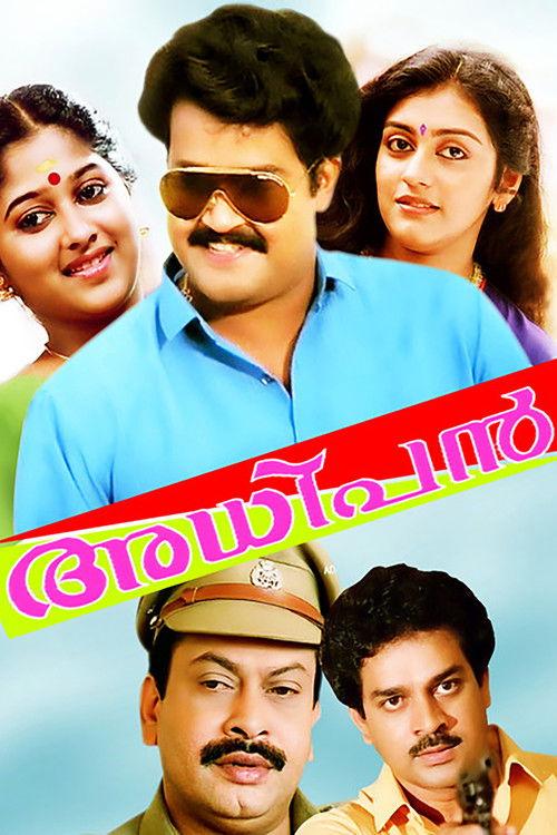 Adhipan 1989 official movie poster