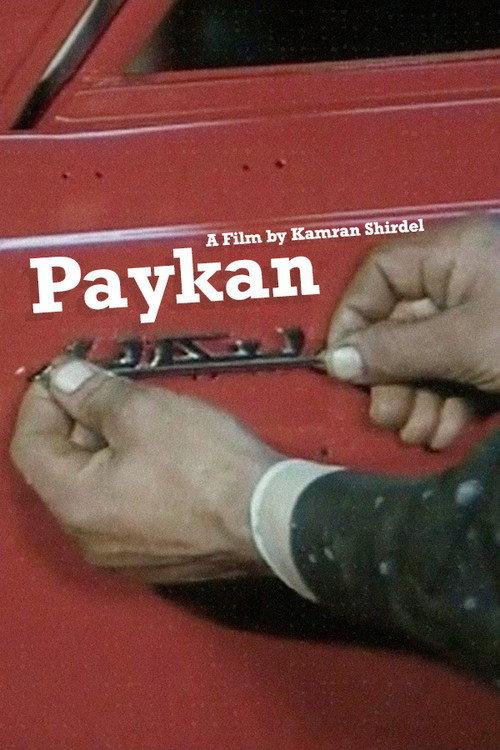 Paykan 1969 official movie poster