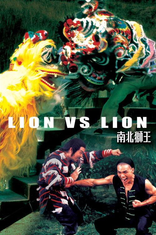 Lion vs. Lion 1981 official movie poster